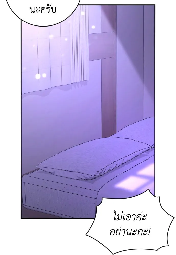 รักไร้ราคา ตอนที่ 34 รูปที่ 88