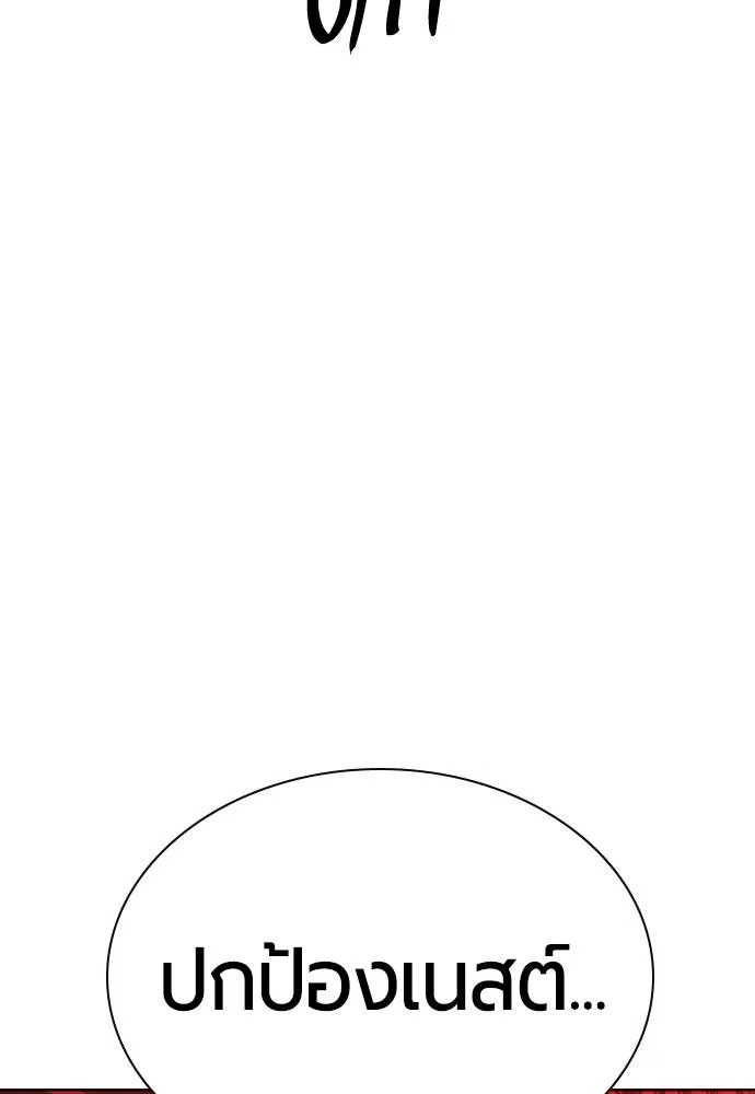 Jungle Juice ตอนที่ 123 รูปที่ 40