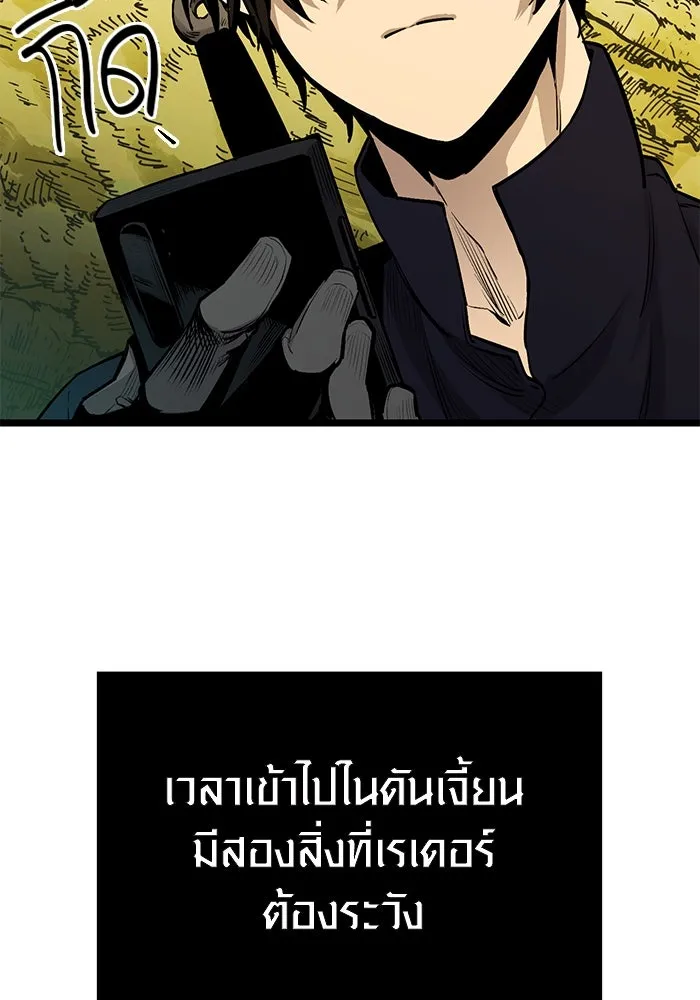 พลิกชะตาคว้าไอเทมระดับเทพ ตอนที่ 1 รูปที่ 133