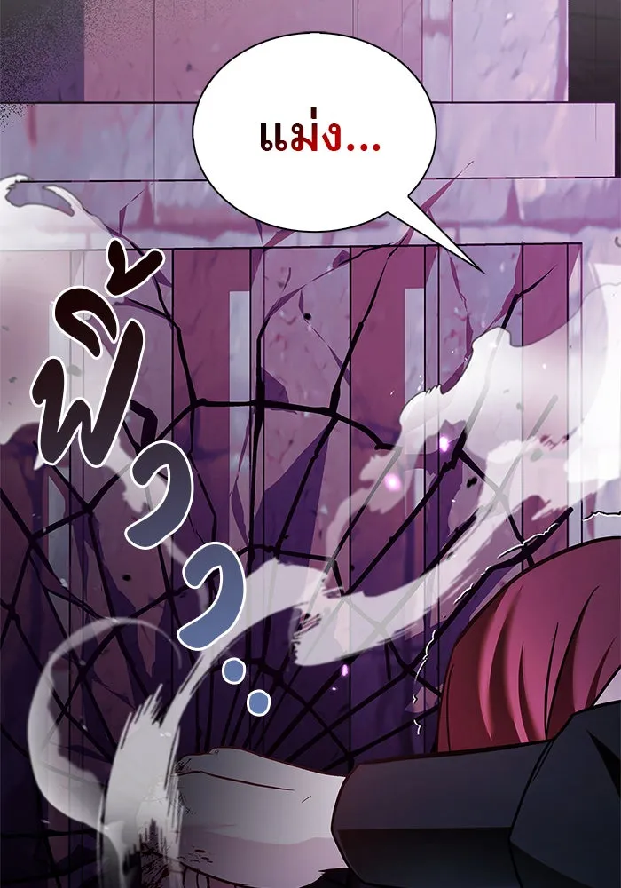 ผมไม่ได้เก่งอย่างที่คิด ตอนที่ 65 รูปที่ 22