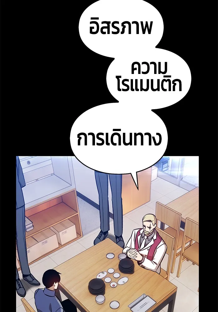 +99 ท่อนไม้พร้อมบวก ตอนที่ 5 รูปที่ 344