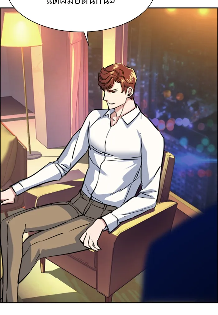 พี่ชายสายบอดี้การ์ด ตอนที่ 75 รูปที่ 103