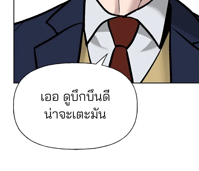 เลวฟาดเลว ตอนที่ 6 รูปที่ 121