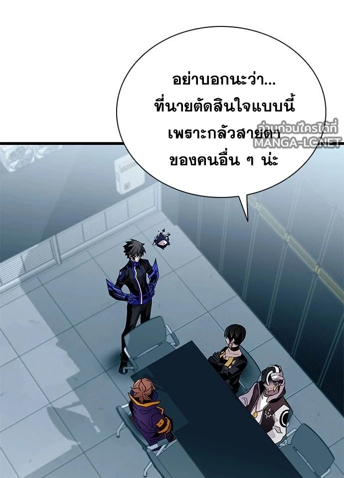 Villain to kill ตอนที่ 236 รูปที่ 75