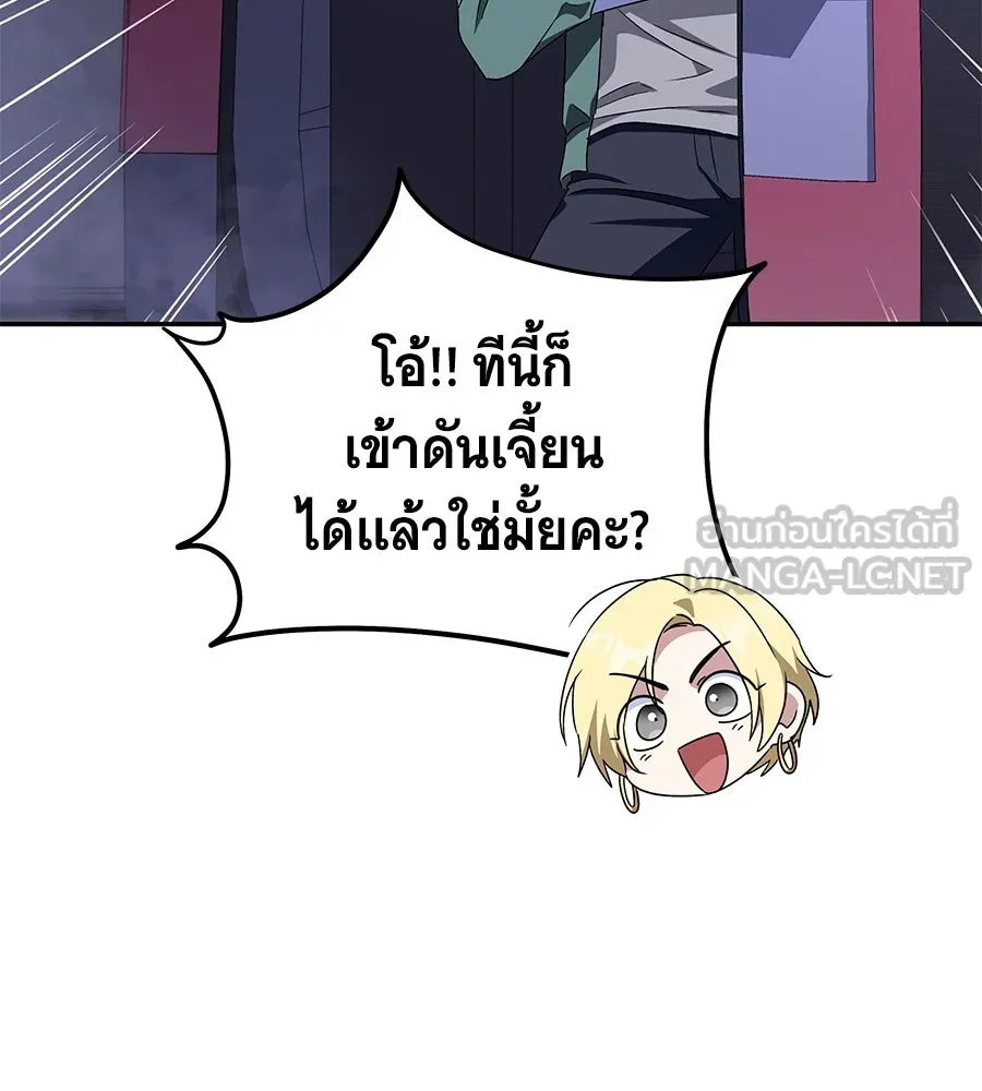 ถึกทนแทงก์แรงก์ C ตอนที่ 14 รูปที่ 42