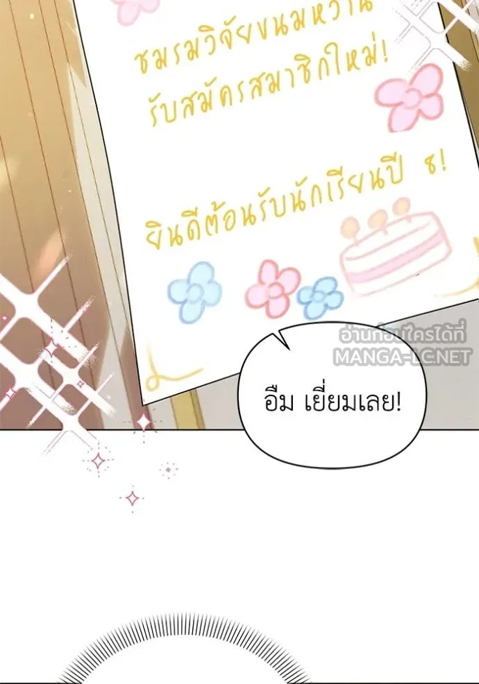 ชีวิตใหม่ในตระกูล ตอนที่ 97 รูปที่ 47