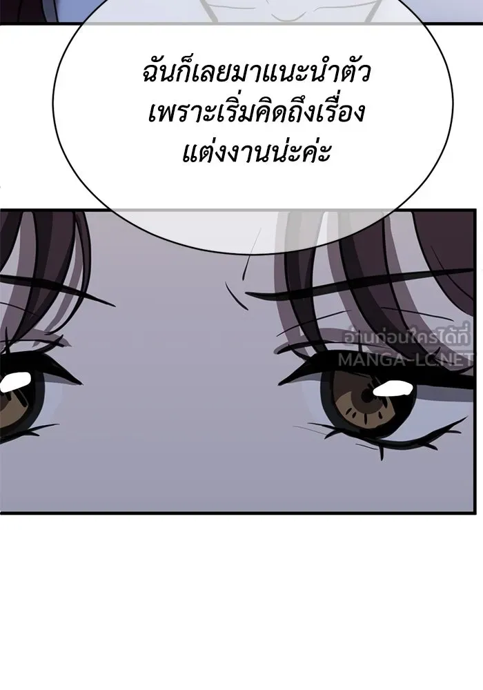 ชีวิตรักฉบับเดจาวู ตอนที่ 40 รูปที่ 51