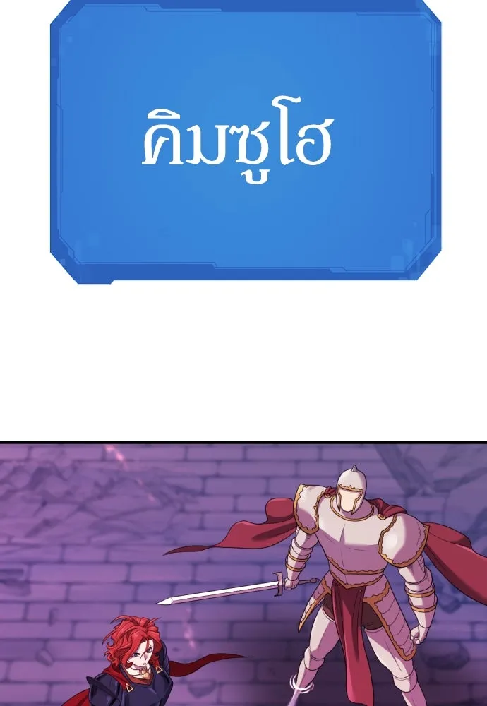 ยอดสถาปนิกผู้พิทักษ์อาณาจักร ตอนที่ 202 รูปที่ 119