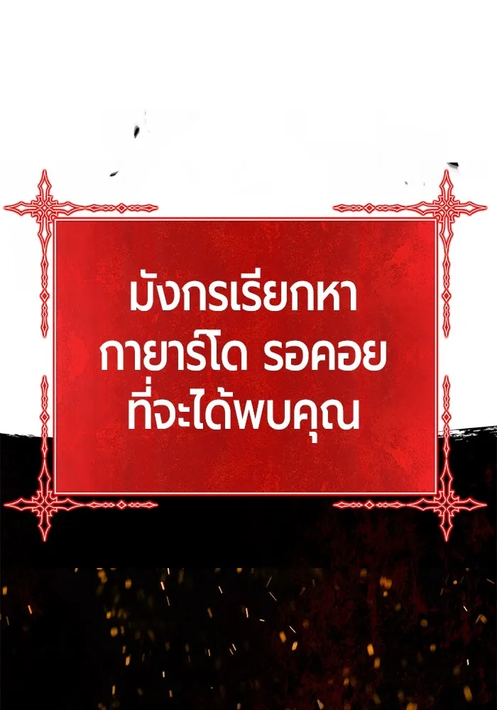 +99 ท่อนไม้พร้อมบวก ตอนที่ 5 อีซึลเลโล รูปที่ 454