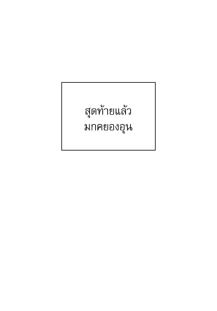 ลับลางลวง ตอนที่ 66 กลอุบาย (2) รูปที่ 106