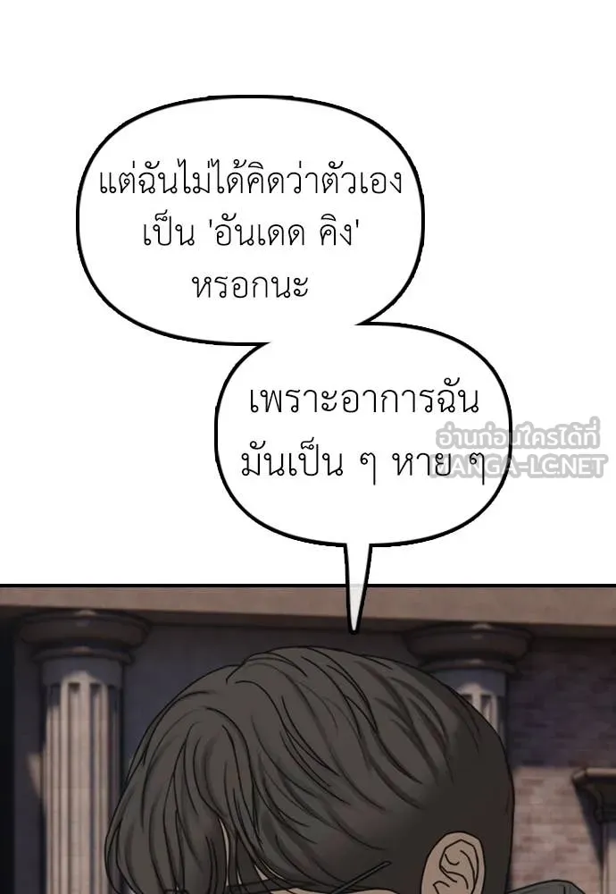 ผู้กล้าฝ่า ตอนที่ 26 รูปที่ 123