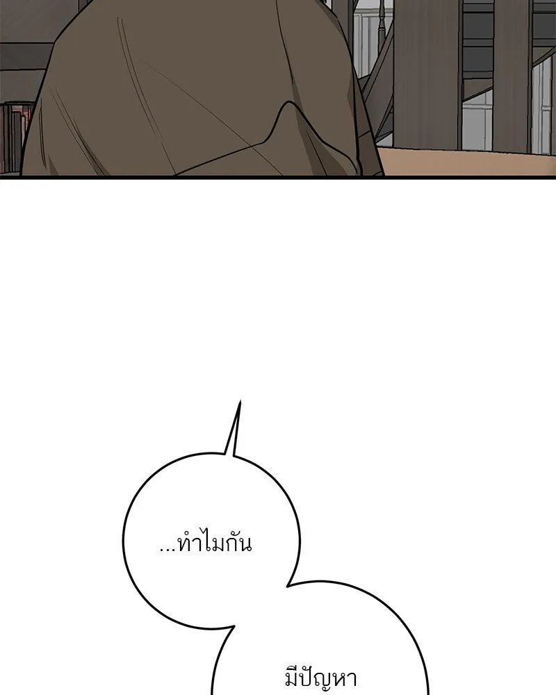 ตำนานเทพธิดาตกสวรรค์ ตอนที่ 74 รูปที่ 80