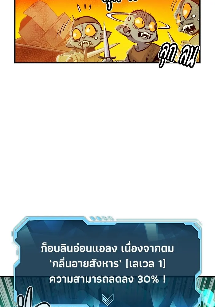 The Lone Necromancer ตอนที่ 5 รูปที่ 55