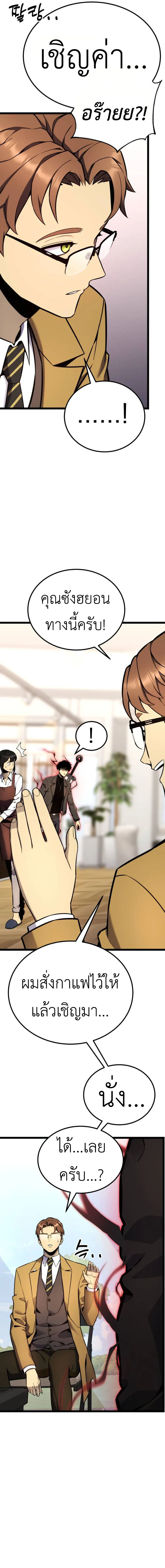 Artifact-Devouring Player เพลเยอร_ผ_กล_นก_นอาร_ต_แฟกต_ ตอนที่ ตอนที่ 17 รูปที่ 16