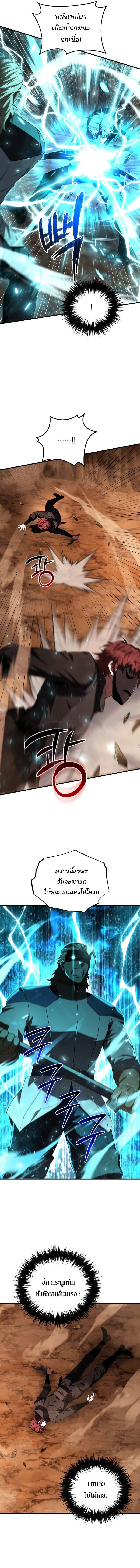 The Fox-Eyed Villain of the Demon Academy เปล_ยนชะตาวายร_ายแห_งสถาบ_นป_ศาจ ตอนที่ ตอนที่ 48 รูปที่ 11