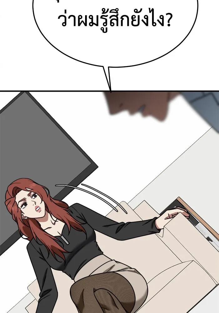 ช่วยเปลี่ยนฉันที ตอนที่ 182. คโยแทฮี 22 รูปที่ 193