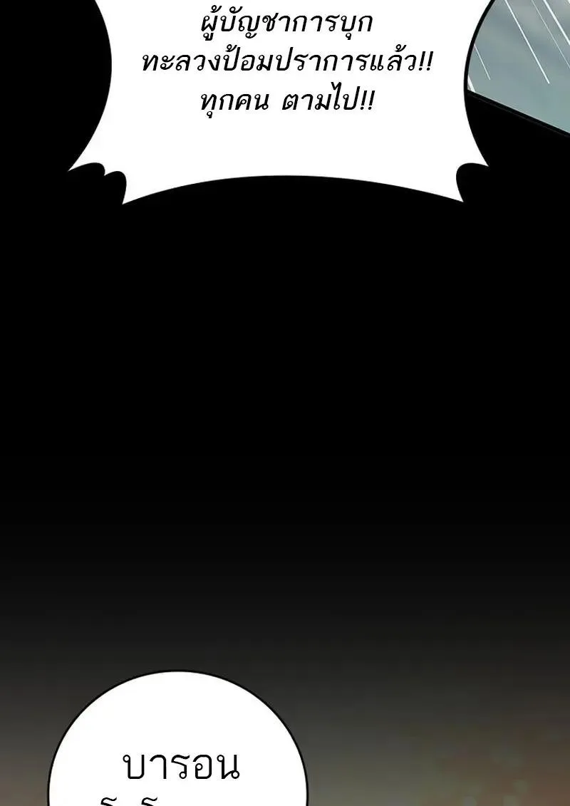 Dragon-Devouring Mage ย_อนเวลาจอมเวทย_กล_นม_งกร ตอนที่ ตอนที่ 118 รูปที่ 90