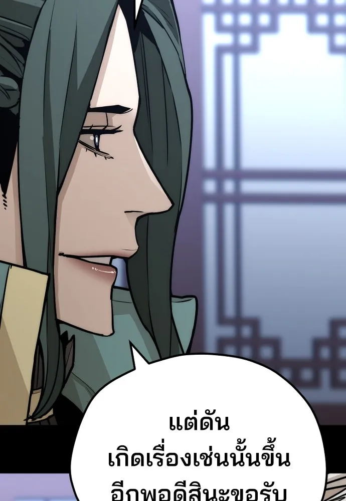 เส้นทางสู่เทพมาร ตอนที่ 55 รูปที่ 178