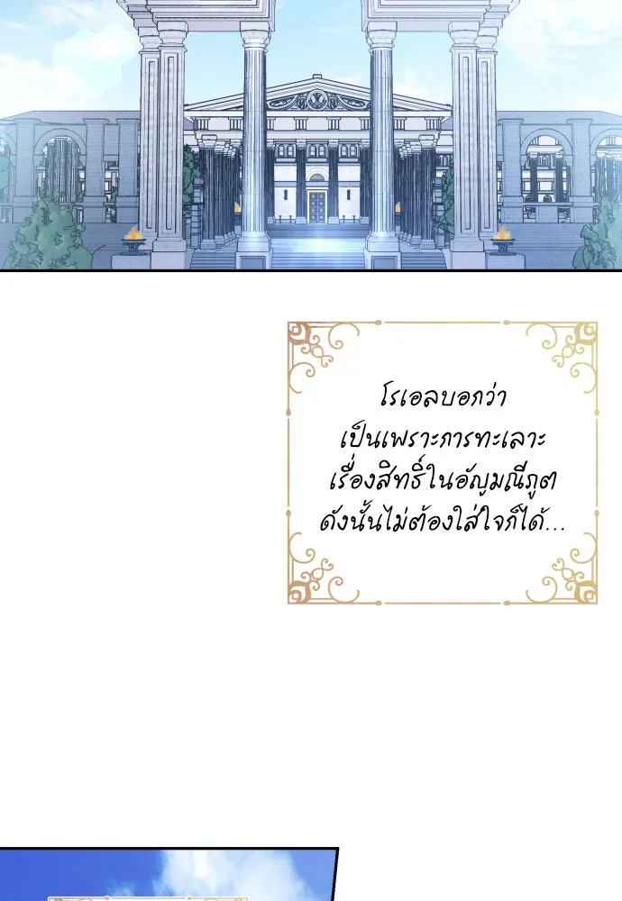 เลดี้มินต์ ตอนที่ 62 รูปที่ 58