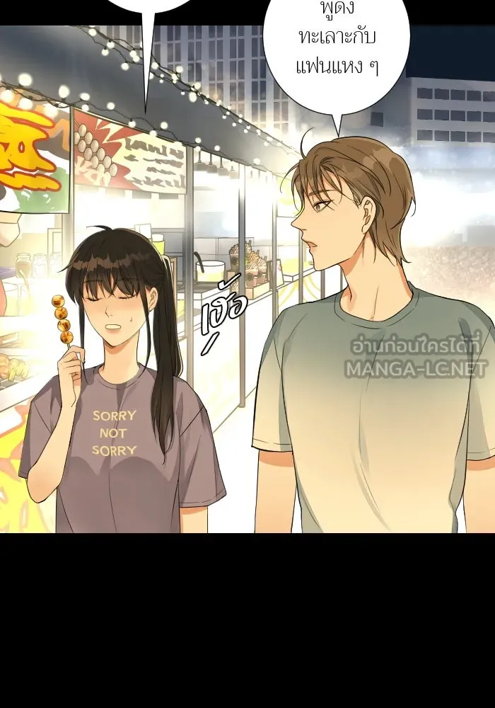 2nd Love หนุ่มเฮ้วสาวbrเปรี้ยวรักเดียวโด ตอนที่ 31 รูปที่ 60