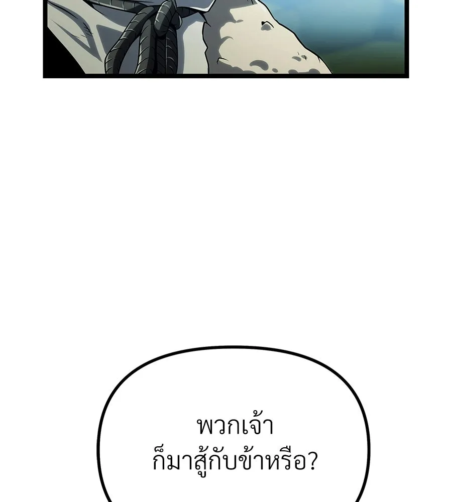จอมเวทคนเลี้ยงแกะ ตอนที่ 2 รูปที่ 133