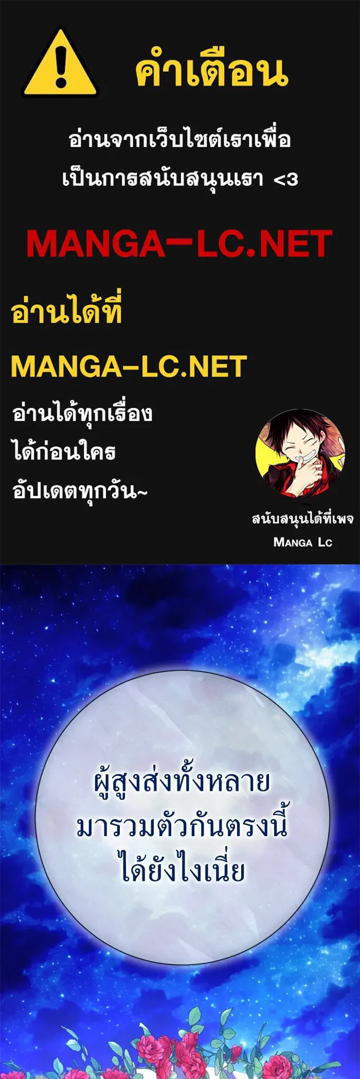 ชิงชีวิตพลิกลิขิตชะตา ตอนที่ 149. การต่อสู้ของสามฝ่าย รูปที่ 1