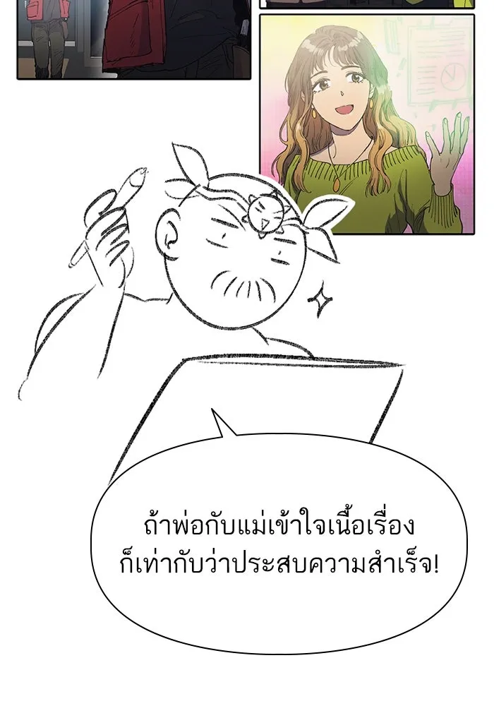 My S-Class Hunters ตอนที่ รีวิวซีซัน 1 (2) รีวิวพาร์ตดัดแปล รูปที่ 43