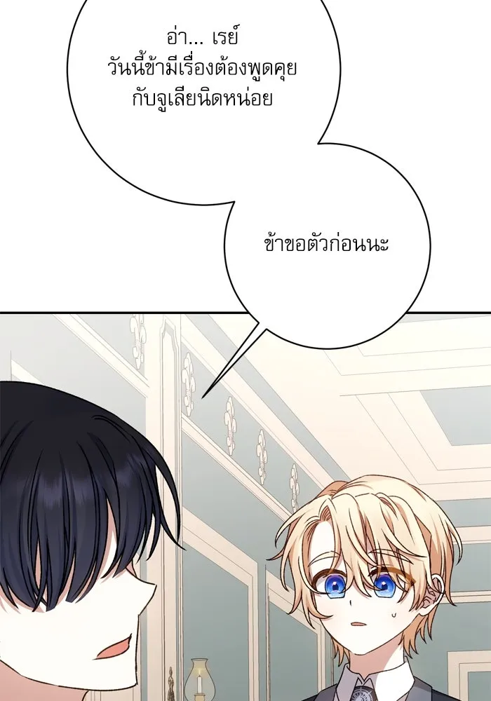 เกิดใหม่คราวนี้ ขอเป็นคนดีดูสักครั้ง ตอนที่ 36 รูปที่ 65