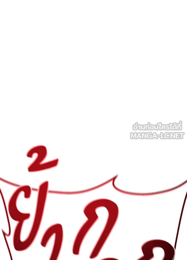 ราชาลานประลอง ตอนที่ 15 รูปที่ 39