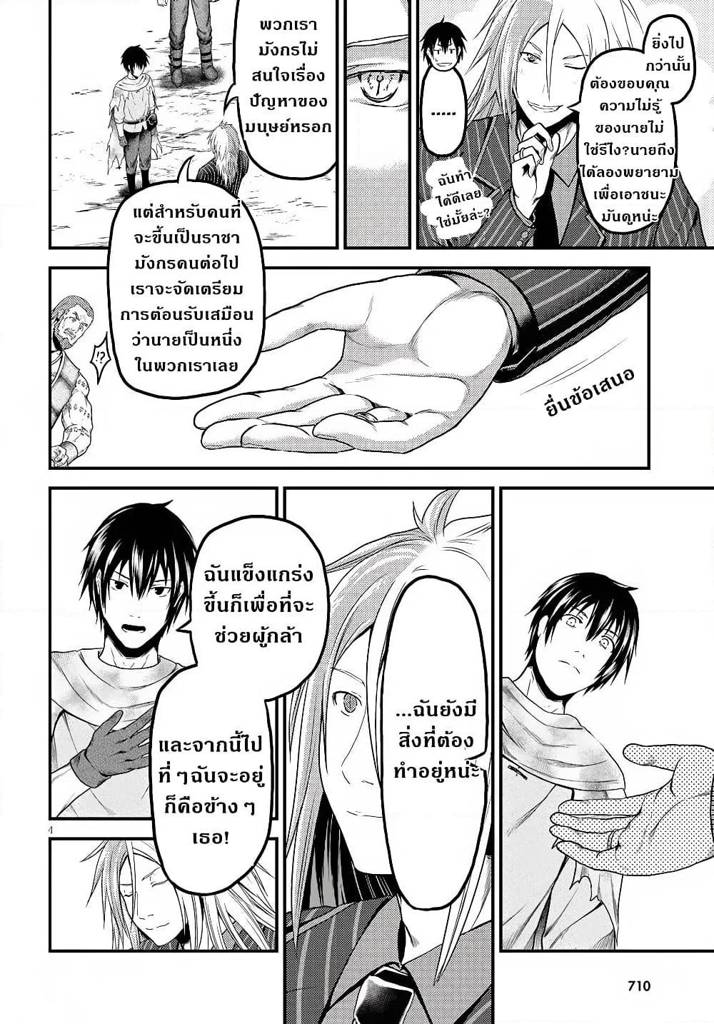 Manga-lc-com อ่านมังงะ อ่านการ์ตูน ออนไลน์ ฟรี Murabito desu ga Nani ka ตอนที่ 1 2 3 4 5 6 7 8 9 10 11 12 13 14 ฟรี ไม่มีโฆษณา Manga-lc - อ่าน มังงะ อ่าน การ์ตูน ออนไลน์ อ่านมังงะ ฟรี