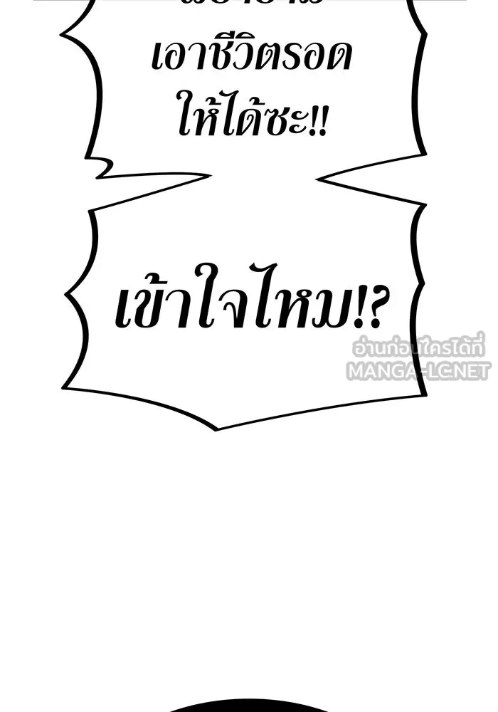 เพลเยอร์เลือดเทวะ ตอนที่ 25 สเตจ  บัลลังก์แห่งวายุและอัสนี รูปที่ 144