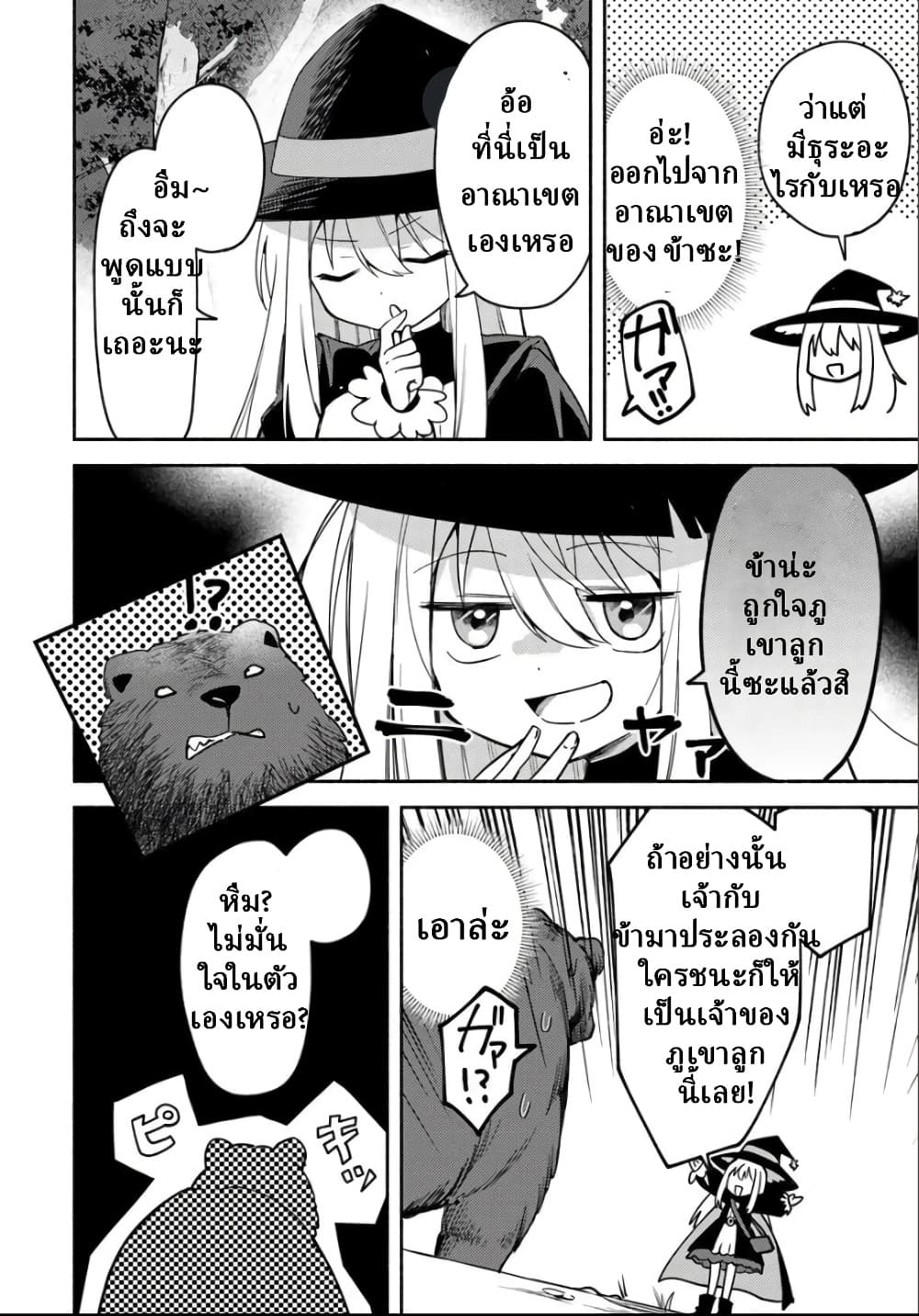 Manga-lc-com อ่านมังงะ อ่านการ์ตูน ออนไลน์ ฟรี Youjo na Majo to Mori no Kuma-san Isekai de Potion Tsukutte  ตอนที่ 1 2 3 4 5 6 7 8 9 10 11 12 13 14 ฟรี ไม่มีโฆษณา Manga-lc - อ่าน มังงะ อ่าน การ์ตูน ออนไลน์ อ่านมังงะ ฟรี