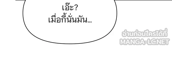 อะคาเดมีนี้เห็นทีจะเจ๊ง ตอนที่ 78 รูปที่ 96