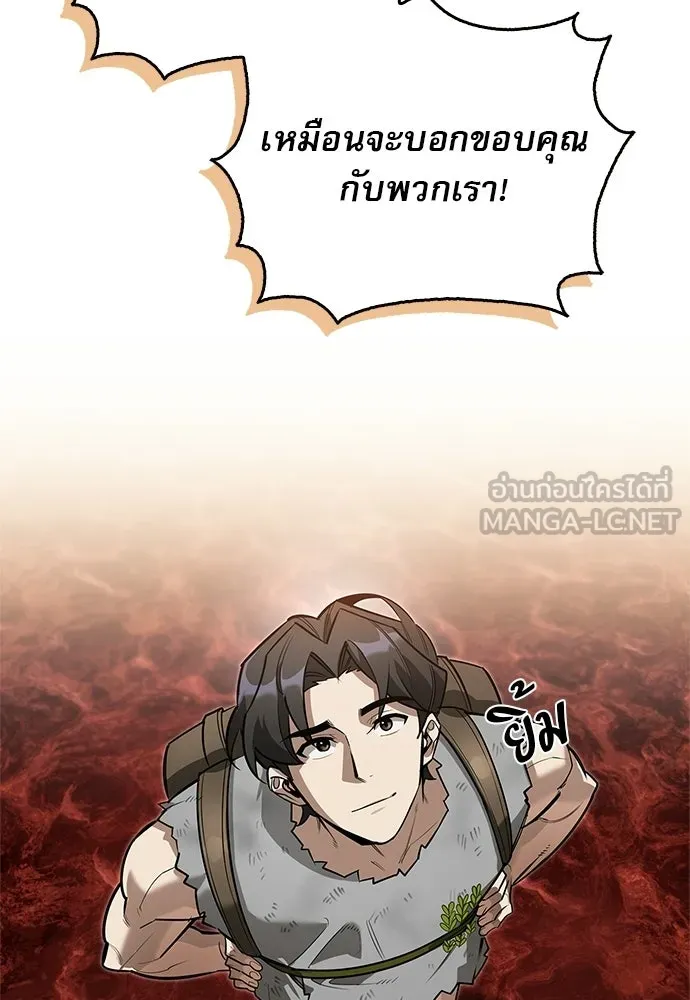 ชีวิตฮีลใจนายฮันเตอร์คลาส S ตอนที่ 9 รูปที่ 81