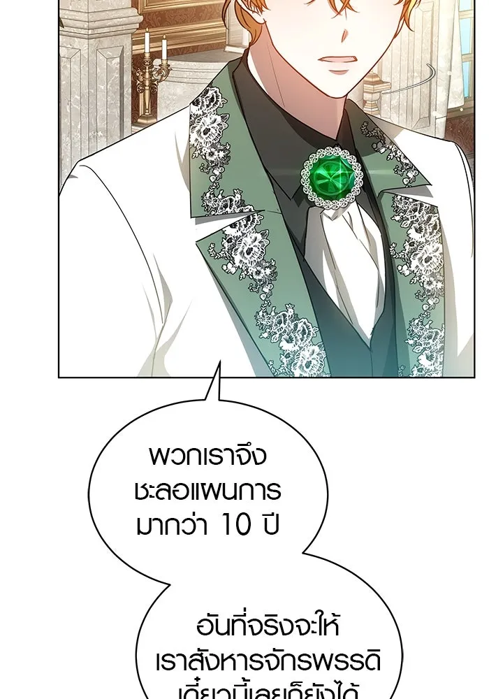 เหตุผลที่ฉันนอกใจ ตอนที่ 55 รูปที่ 31