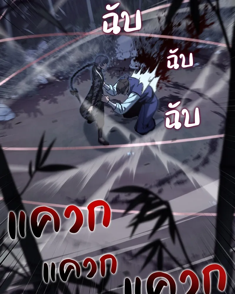 เกิดอีกทีเป็นว่าที่ประมุขลัทธิมาร ตอนที่ 44 รูปที่ 28