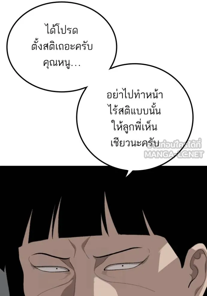 BAD GUY ตอนที่ 248 รูปที่ 73