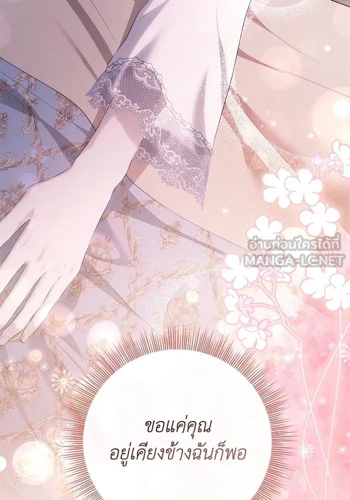 เกมรักด่านสุดท้ายจับนายพระเอก ตอนที่ 25 รูปที่ 51