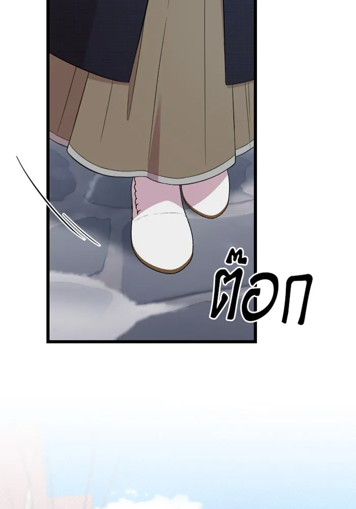 จำเลยหัวใจ ตอนที่ 20 รูปที่ 79