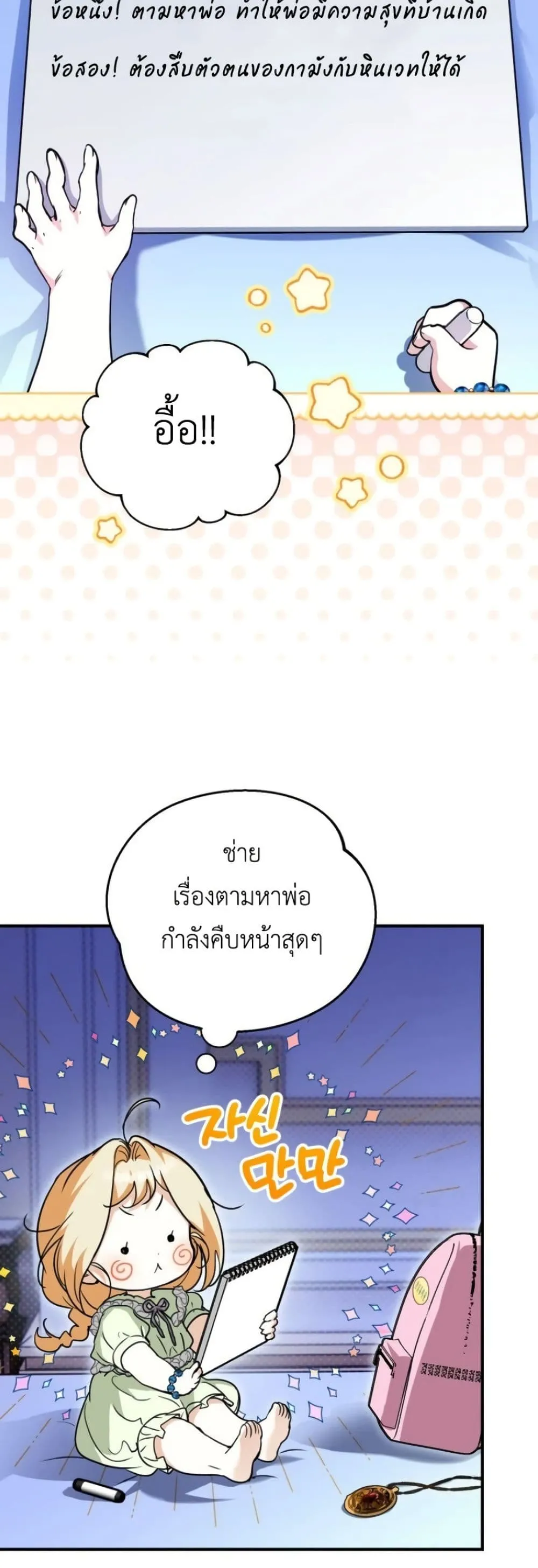 Manga-lc-com อ่านมังงะ อ่านการ์ตูน ออนไลน์ ฟรี Secretly Strong and Searching for My Daddy ตอนที่ 1 2 3 4 5 6 7 8 9 10 11 12 13 14 ฟรี ไม่มีโฆษณา Manga-lc - อ่าน มังงะ อ่าน การ์ตูน ออนไลน์ อ่านมังงะ ฟรี