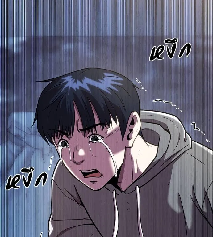 เรียกฉันว่าพระเจ้า ตอนที่ 8 รูปที่ 196