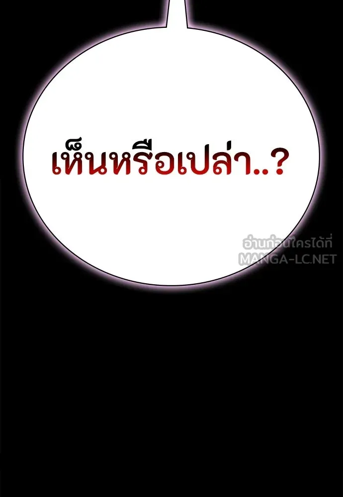 มือสังหารพันธุ์อมตะ ตอนที่ 62 รูปที่ 51