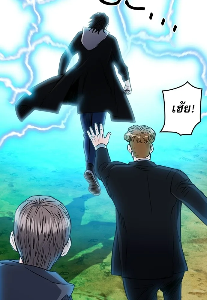 ดรูอิดแห่งสถานีโซล ตอนที่ 64 รูปที่ 130