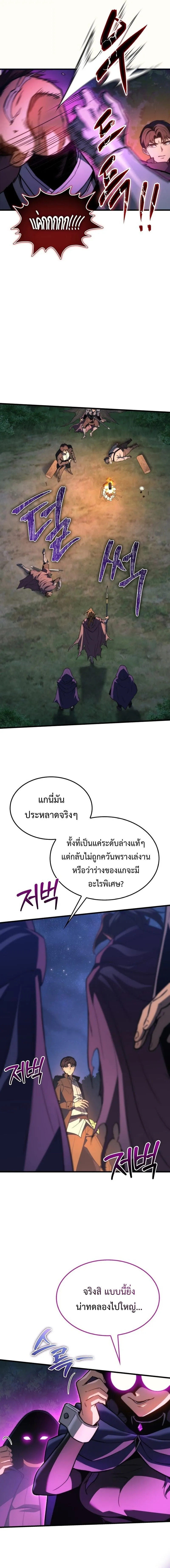 Return of the Apocalypse-Class Death Knight การกล_บมาของเดธไนท_ระด_บว_นส_นโลก ตอนที่ ตอนที่ 35 รูปที่ 17