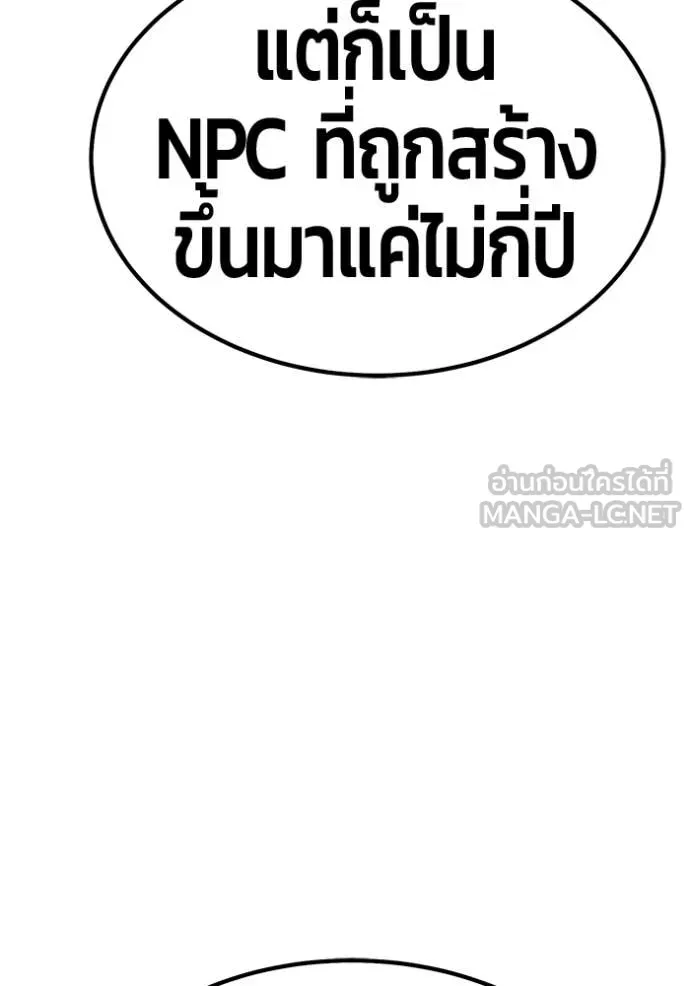 +99 ท่อนไม้ ตอนที่ 195 รูปที่ 376