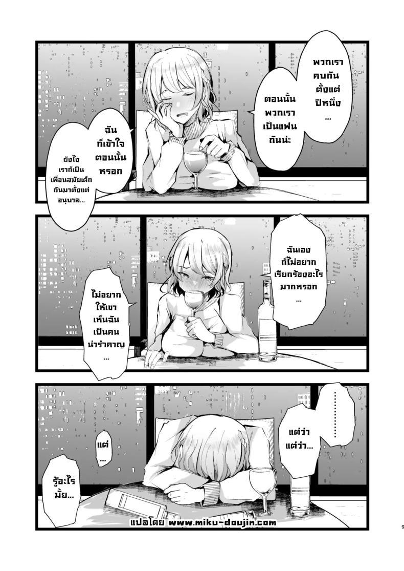 Doujin-Lc- อ่าน โดจิน มังฮวา เกาหลี ญี่ปุ่น จีน แปลไทย แผนแย่งแฟนจากคู่อริ (Fujisaki Fujiko) ตอนที่ 1 2 3 4 5 6 7 8 9 10 11 12 13 14 ฟรี ไม่มีโฆษณา อ่าน โดจิน Manhwa เกาหลี ญี่ปุ่น จีน เรามีครบ คัดมาให้เน้นๆ โดจิน 18+ รับประกันความฟินโดย  Doujin Lc