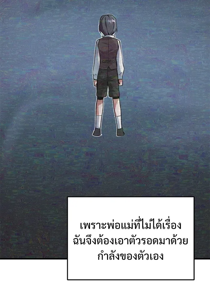 ศาสตราจารย์จำเป็นแห่งอะคาเดมี ตอนที่ 4 รูปที่ 52