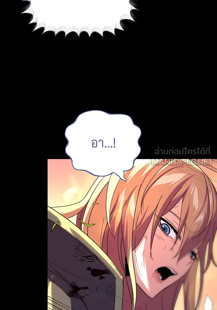 จอมเวทเกิดใหม่ในรอบ 66666 ปี ตอนที่ 111 รูปที่ 111