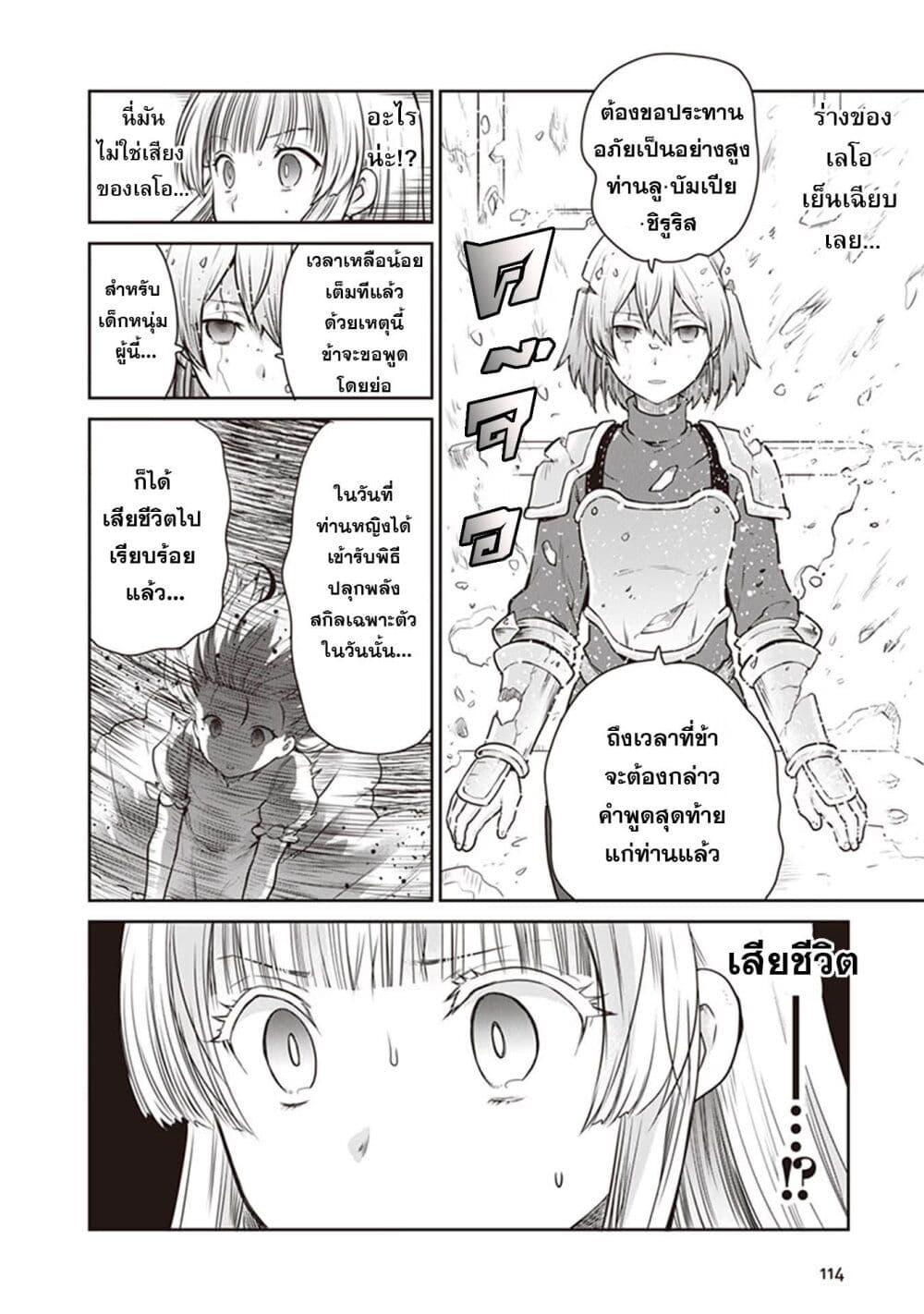 Manga-lc-com อ่านมังงะ อ่านการ์ตูน ออนไลน์ ฟรี Mijisshou no Last Boss Tachi ga Nakama ni Narimashita ตอนที่ 1 2 3 4 5 6 7 8 9 10 11 12 13 14 ฟรี ไม่มีโฆษณา Manga-lc - อ่าน มังงะ อ่าน การ์ตูน ออนไลน์ อ่านมังงะ ฟรี