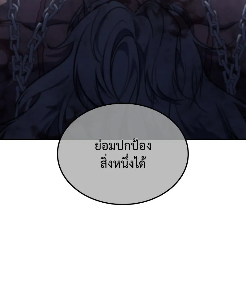 เกิดอีกทีเป็นว่าที่ประมุขลัทธิมาร ตอนที่ 138 รูปที่ 226
